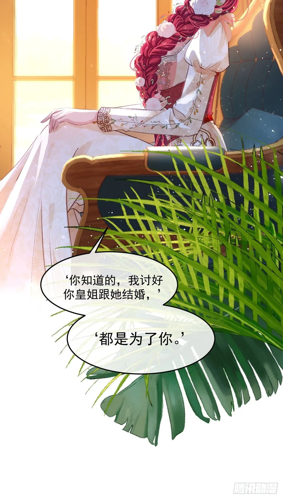 02 童养夫 第60页