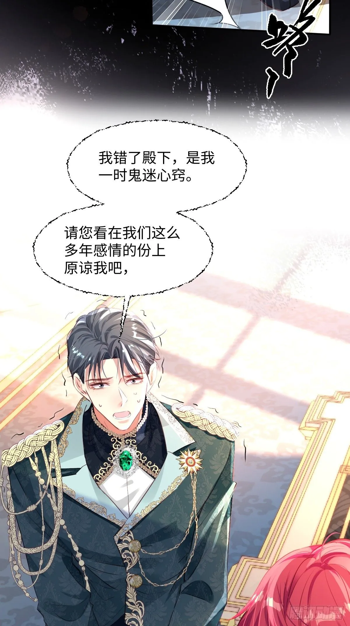 02 童养夫 第62页