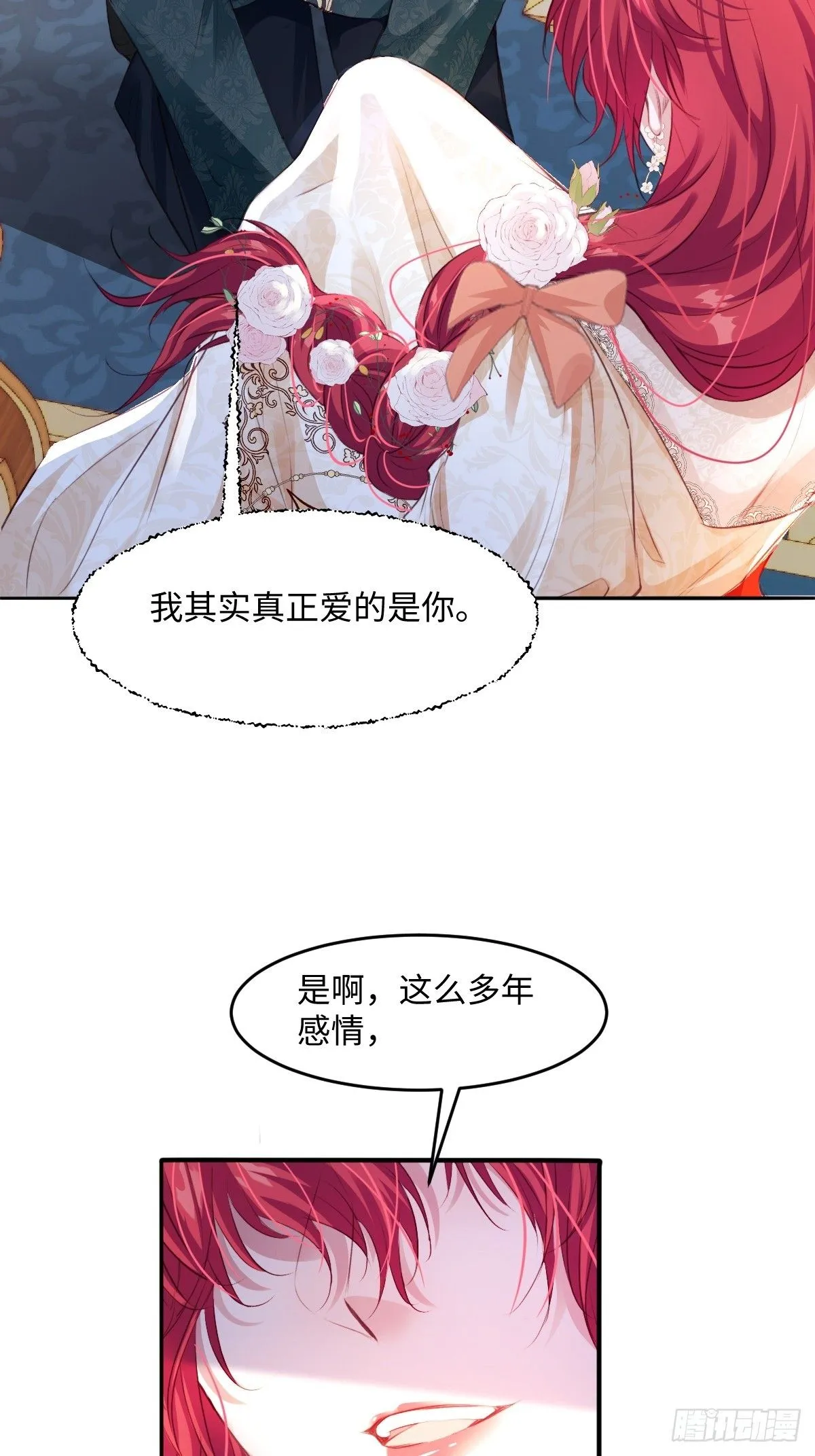 02 童养夫 第63页