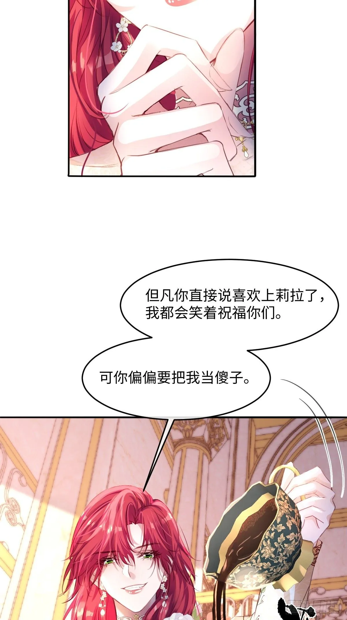 02 童养夫 第64页