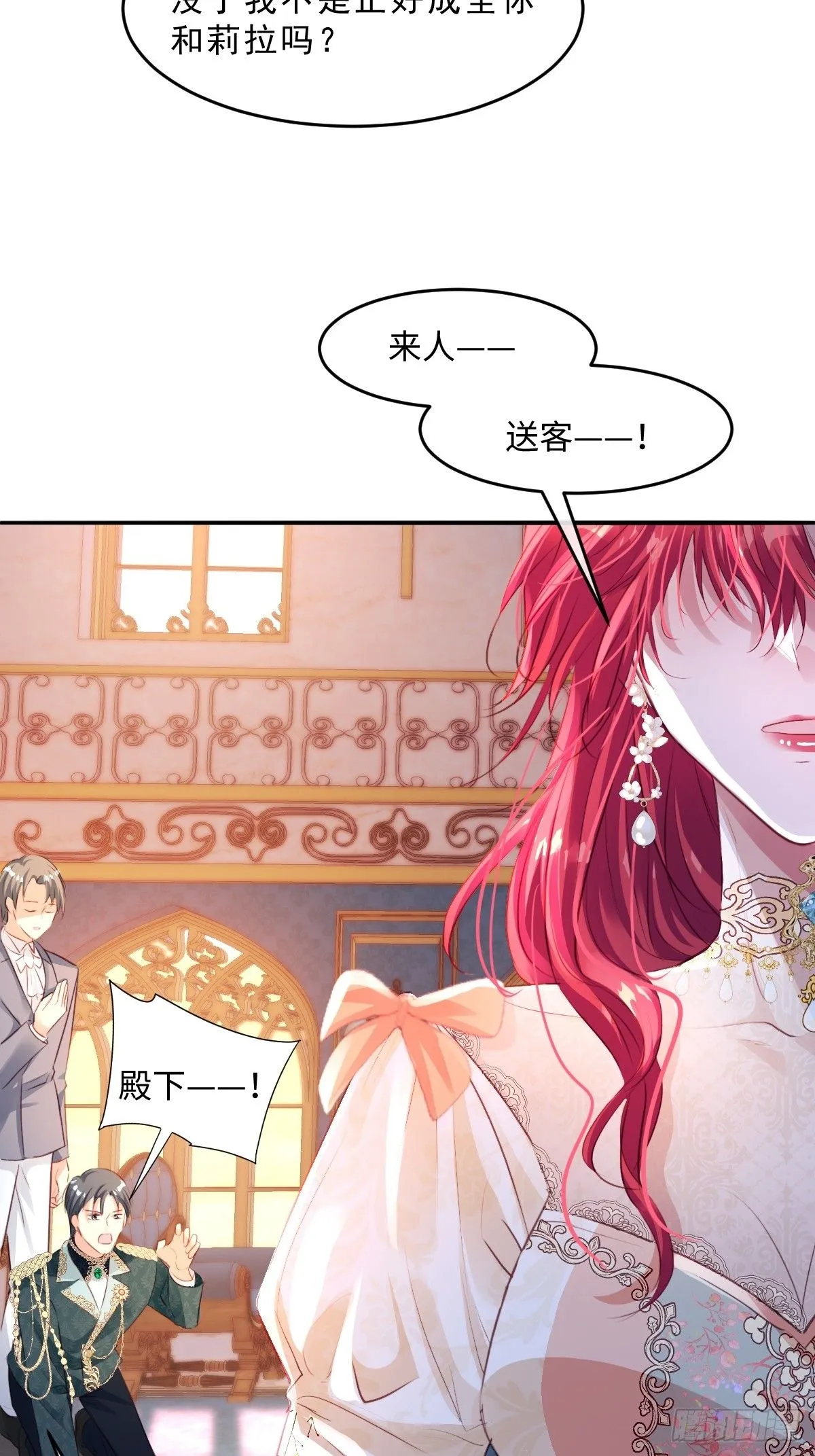 02 童养夫 第68页