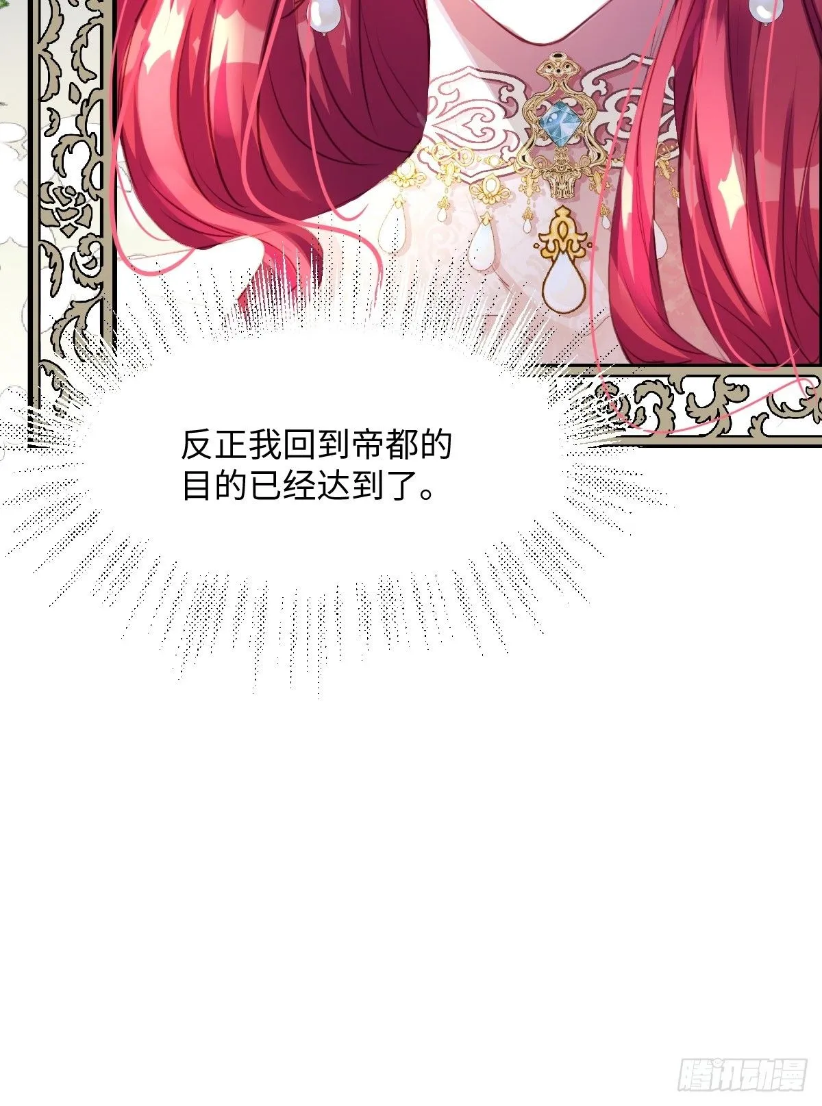02 童养夫 第70页