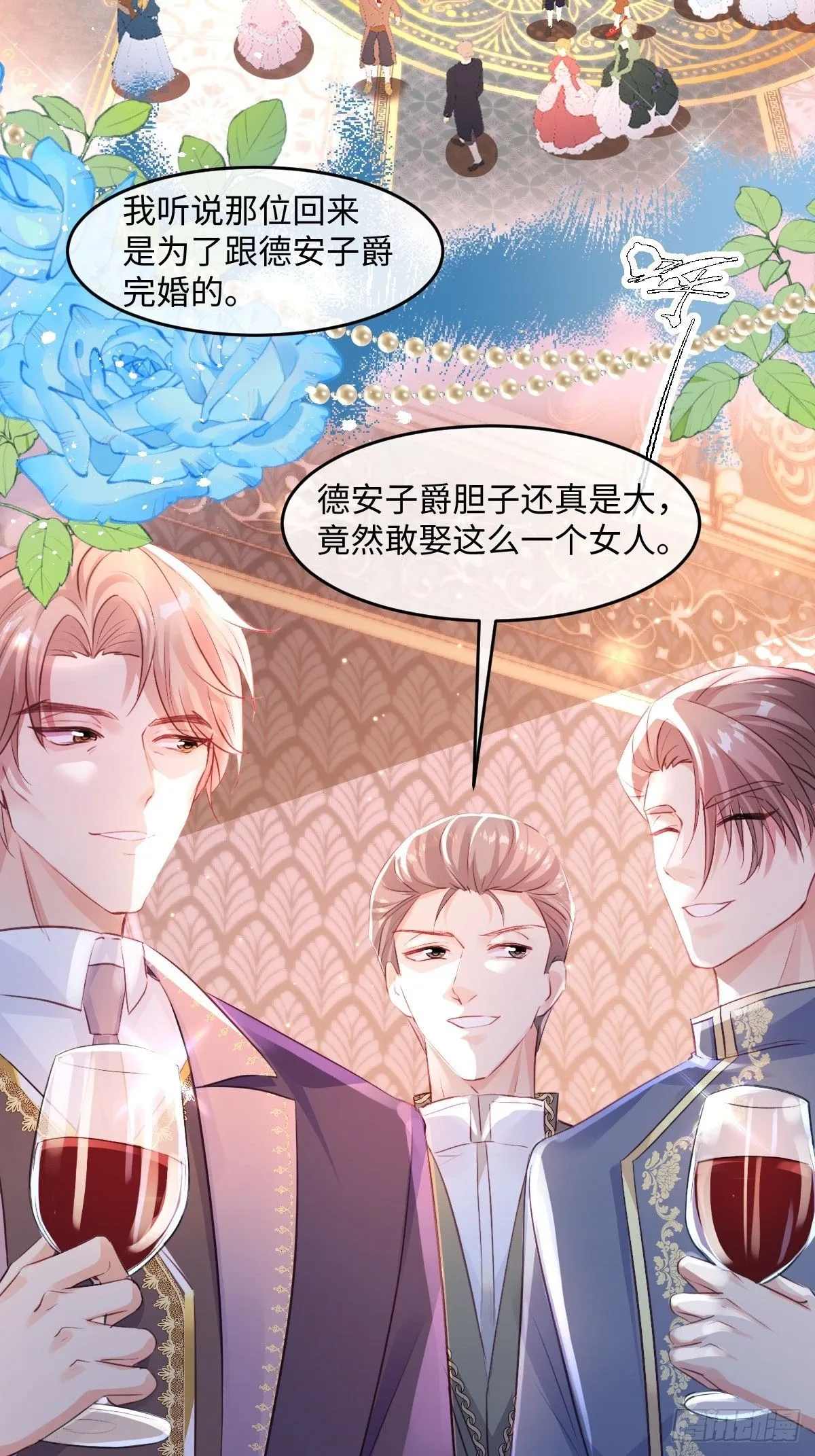 01我会遭天谴的吧 第4页