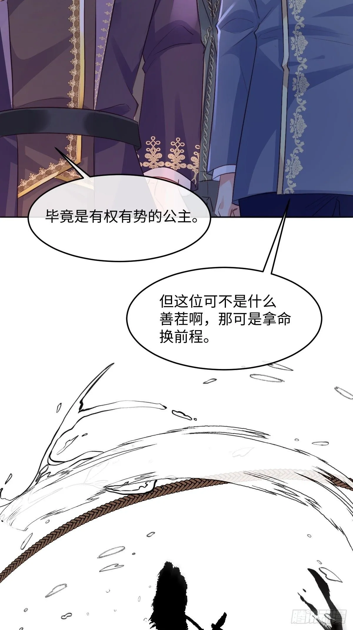 01我会遭天谴的吧 第5页
