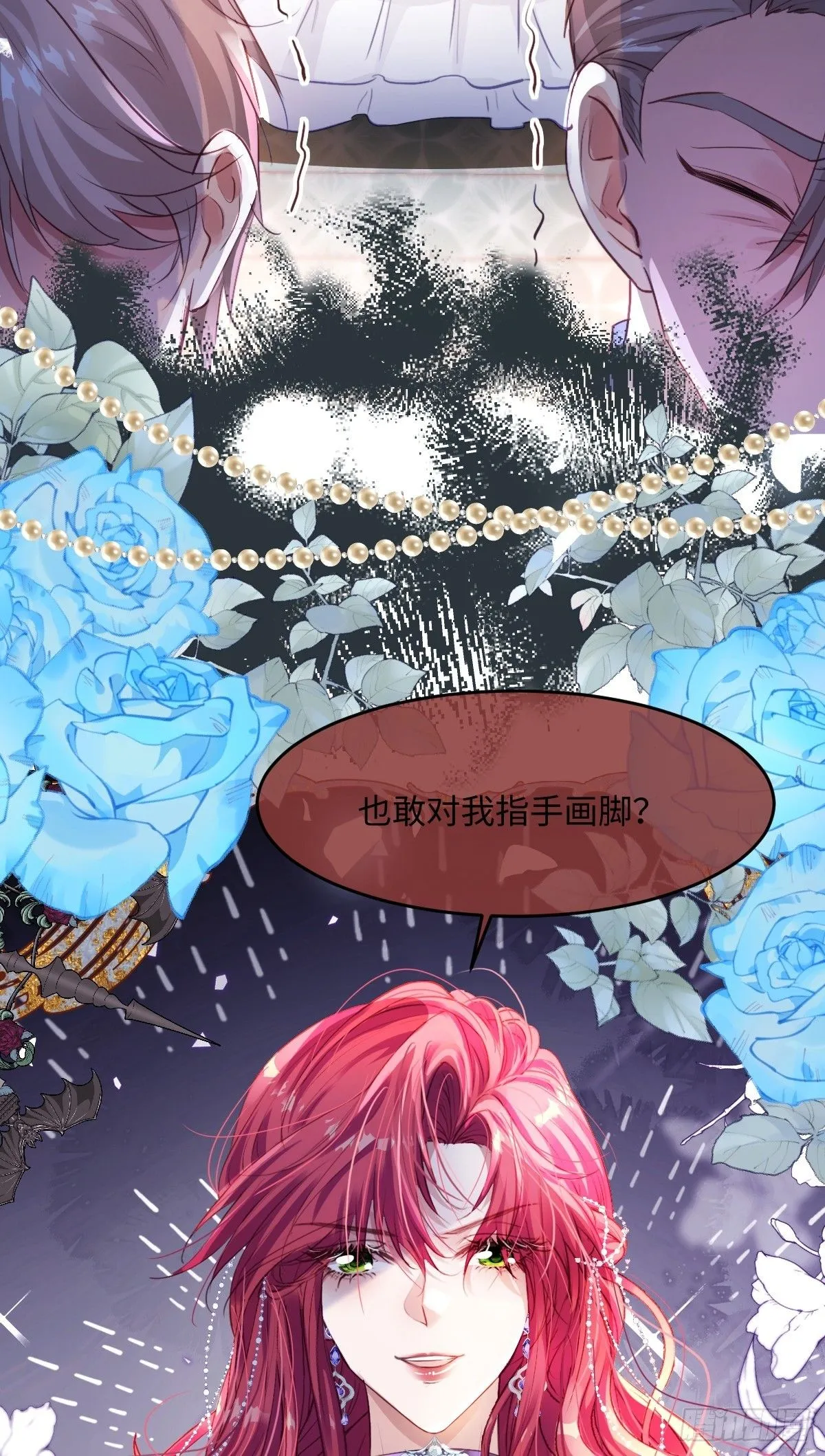 01我会遭天谴的吧 第9页