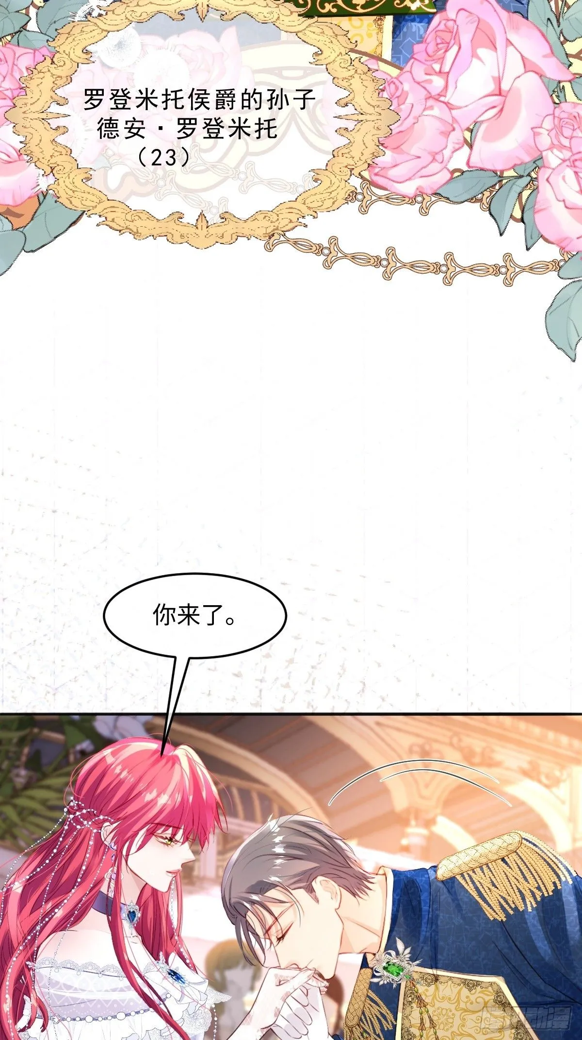01我会遭天谴的吧 第13页