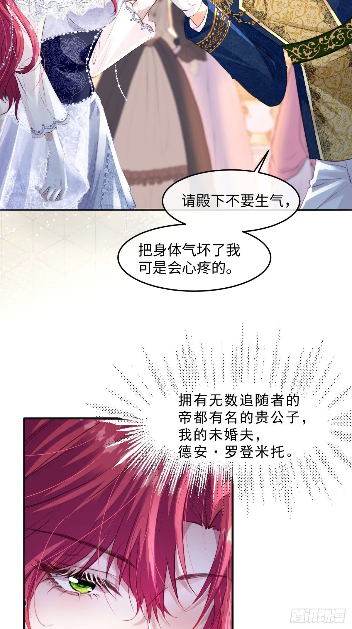 01我会遭天谴的吧 第14页