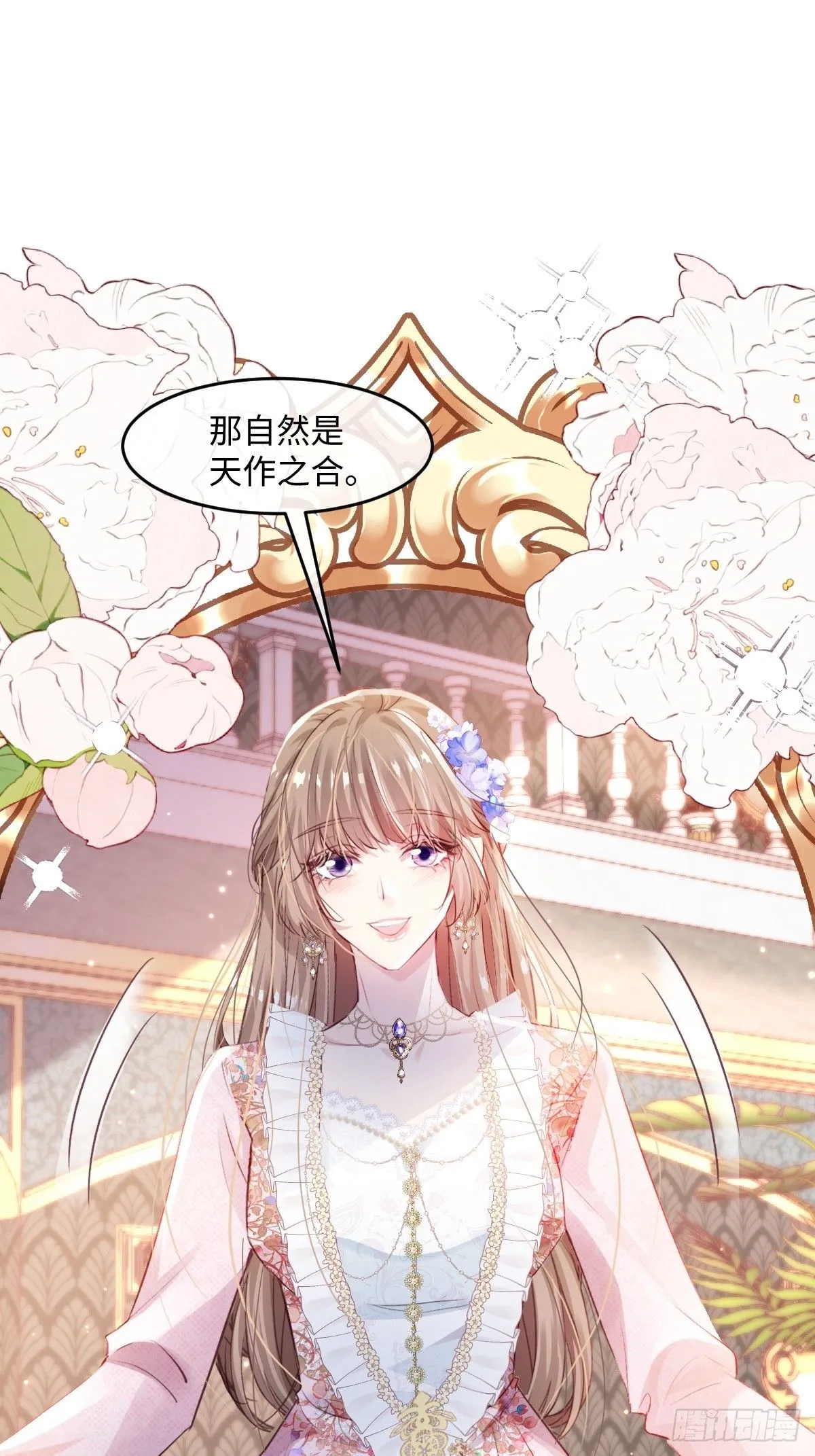 01我会遭天谴的吧 第17页