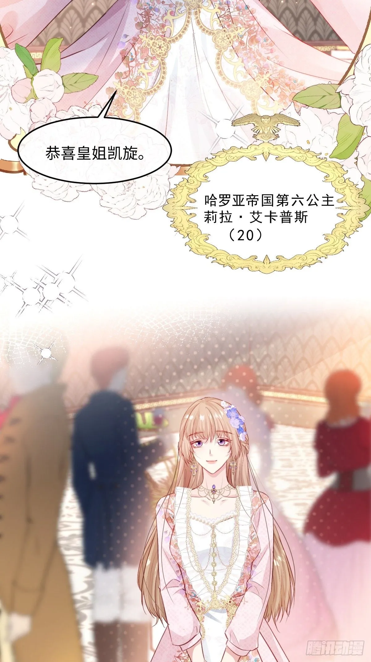 01我会遭天谴的吧 第18页