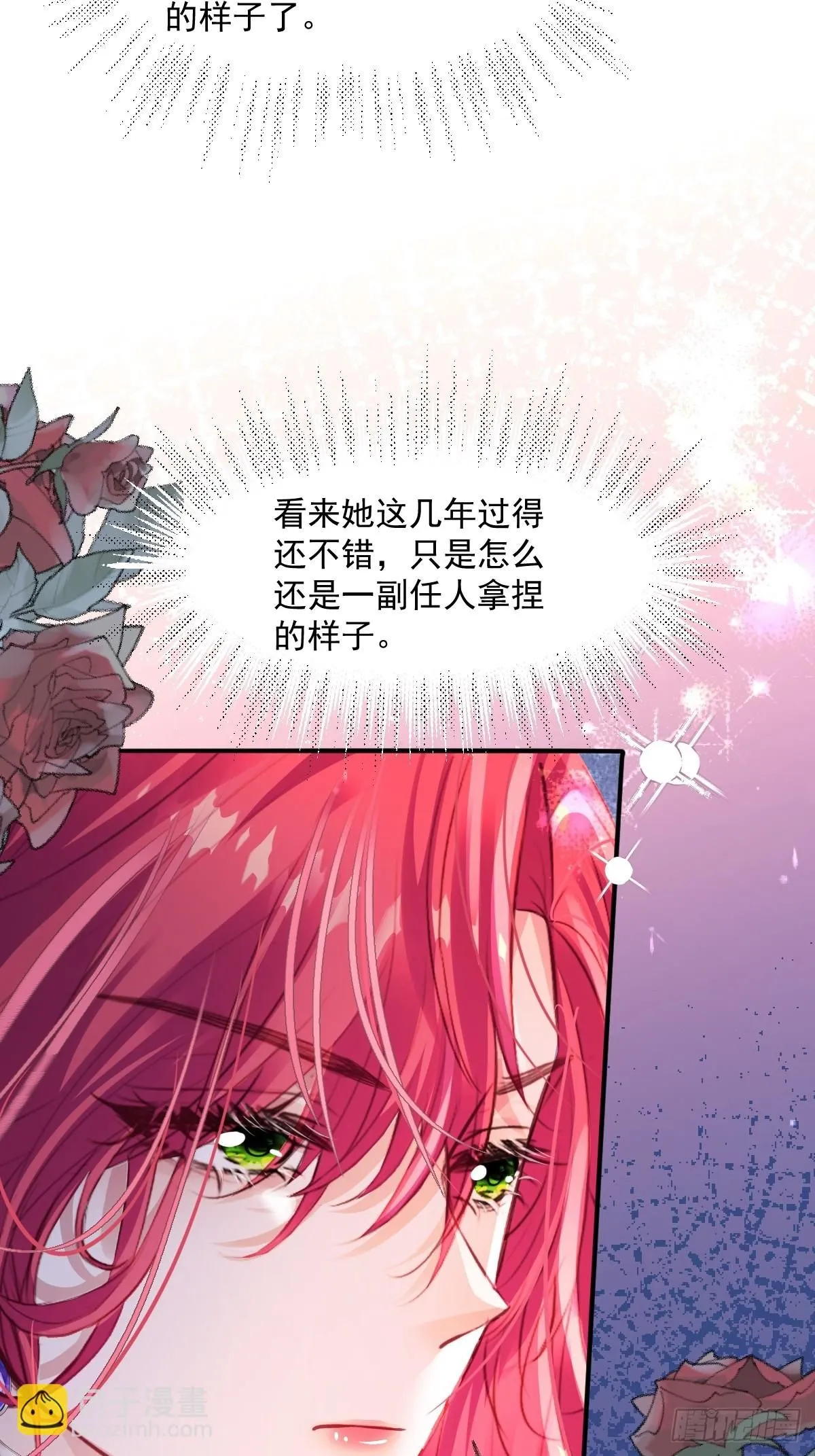 01我会遭天谴的吧 第20页