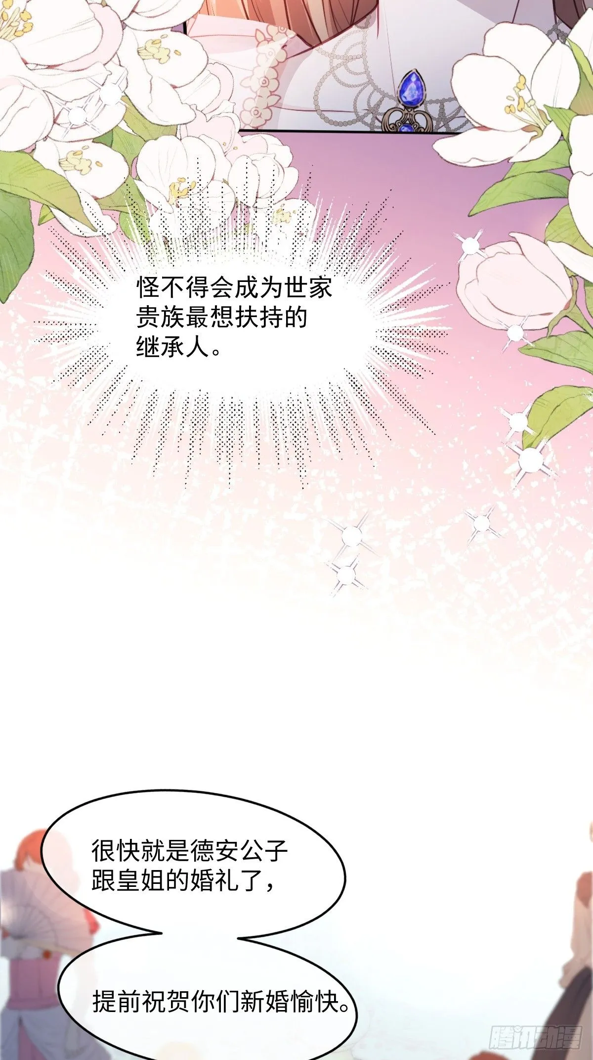 01我会遭天谴的吧 第22页