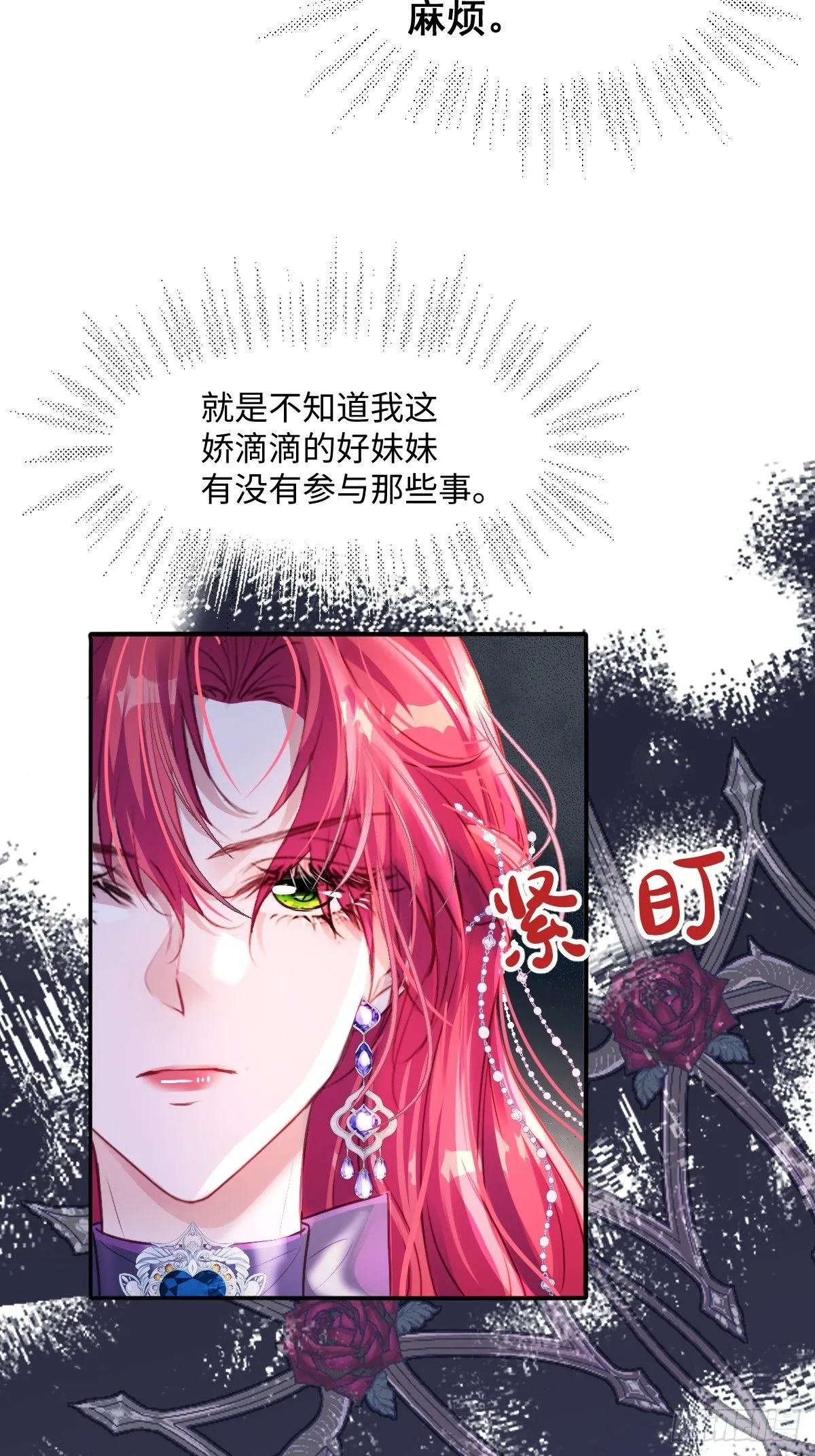 01我会遭天谴的吧 第25页