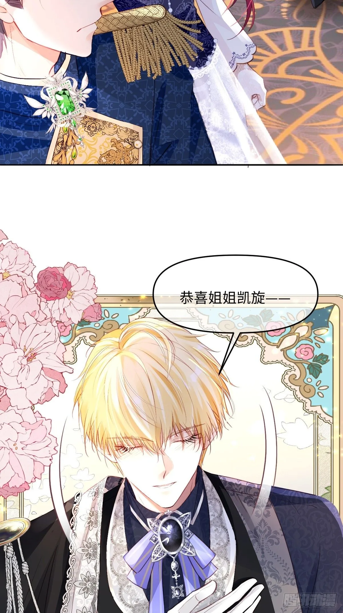 01我会遭天谴的吧 第28页