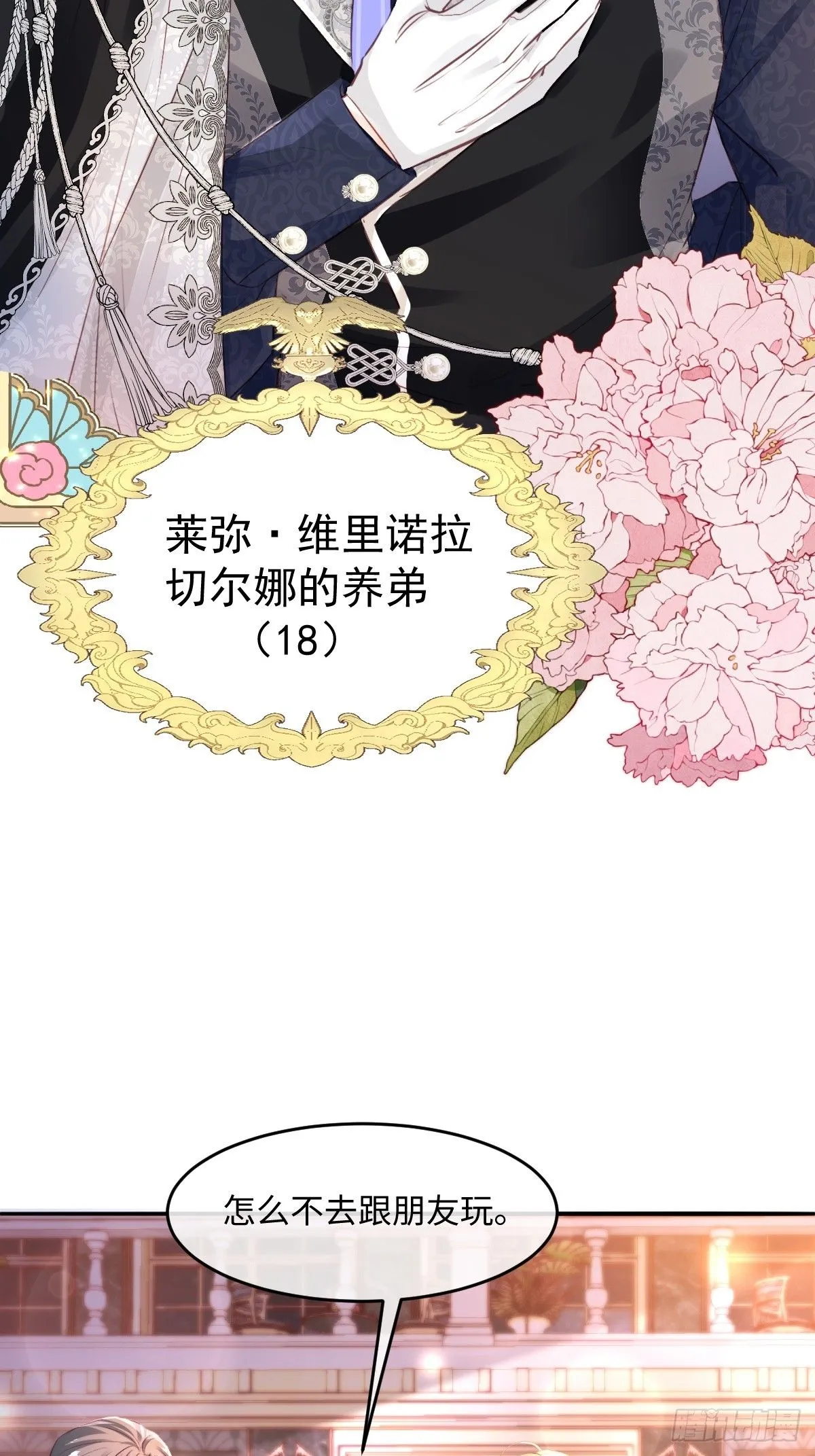 01我会遭天谴的吧 第29页
