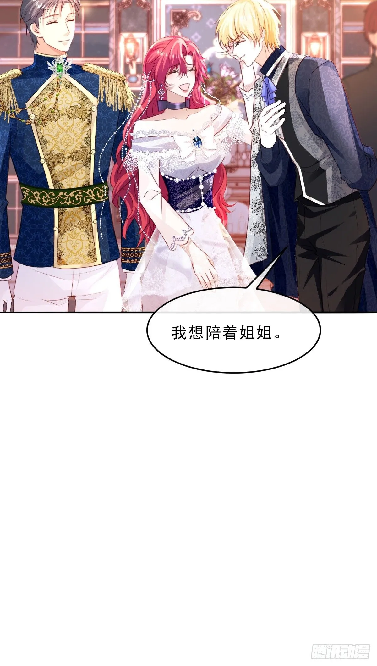 01我会遭天谴的吧 第30页