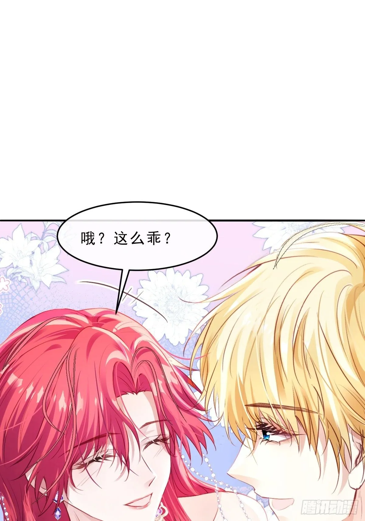 01我会遭天谴的吧 第31页