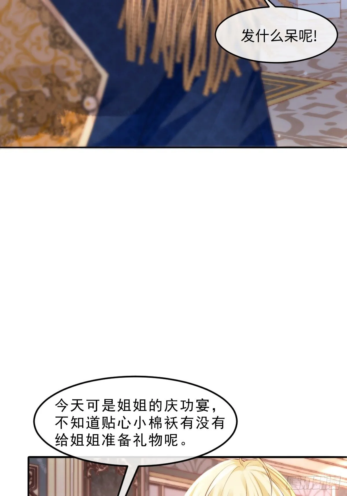 01我会遭天谴的吧 第36页