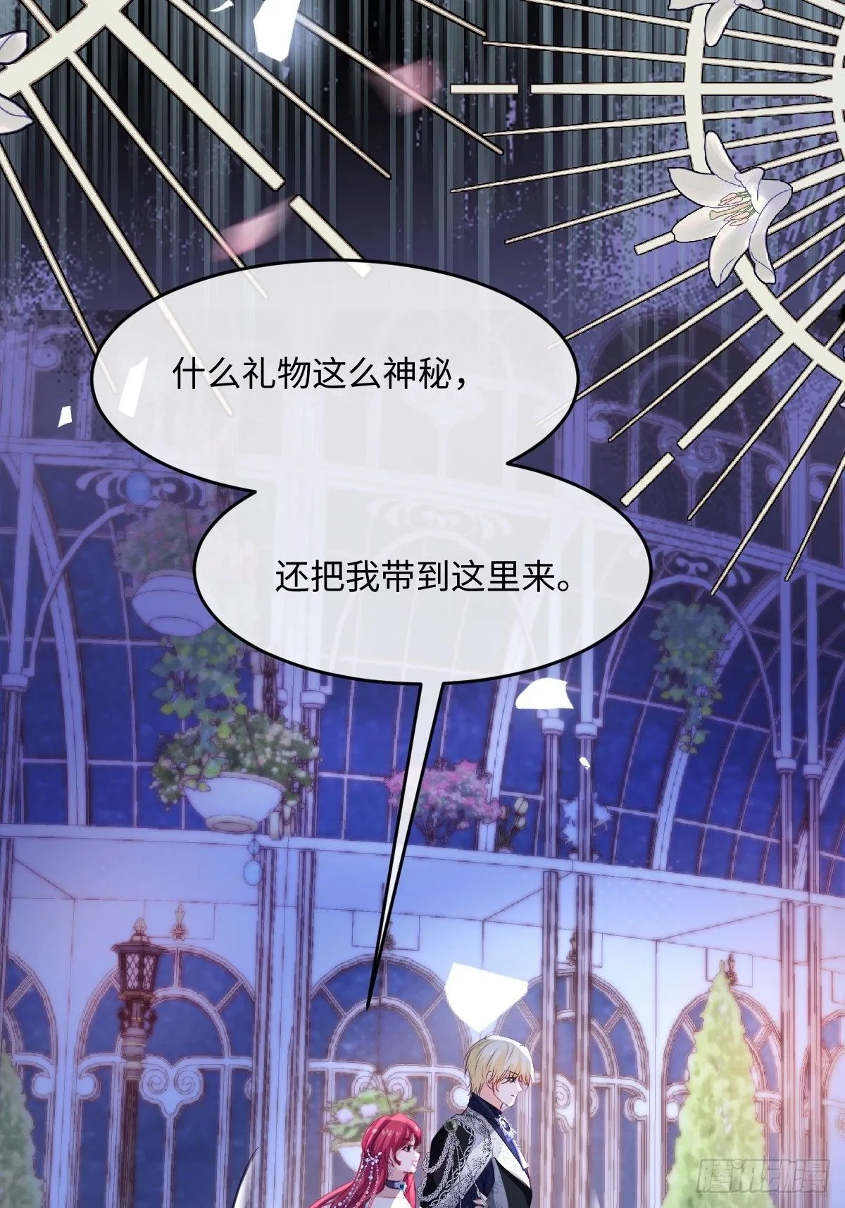 01我会遭天谴的吧 第41页