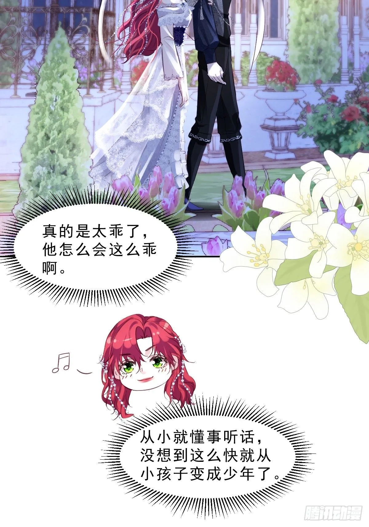 01我会遭天谴的吧 第42页