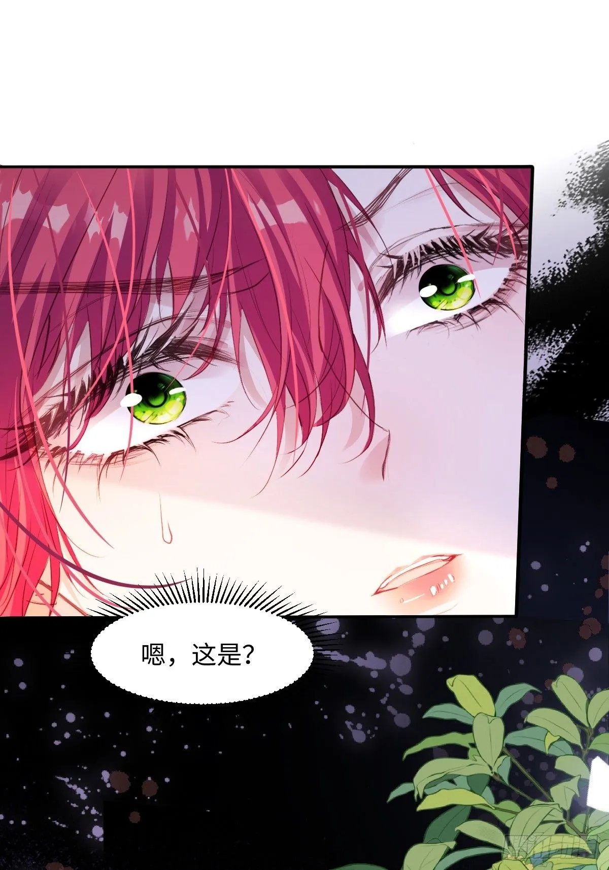 01我会遭天谴的吧 第43页