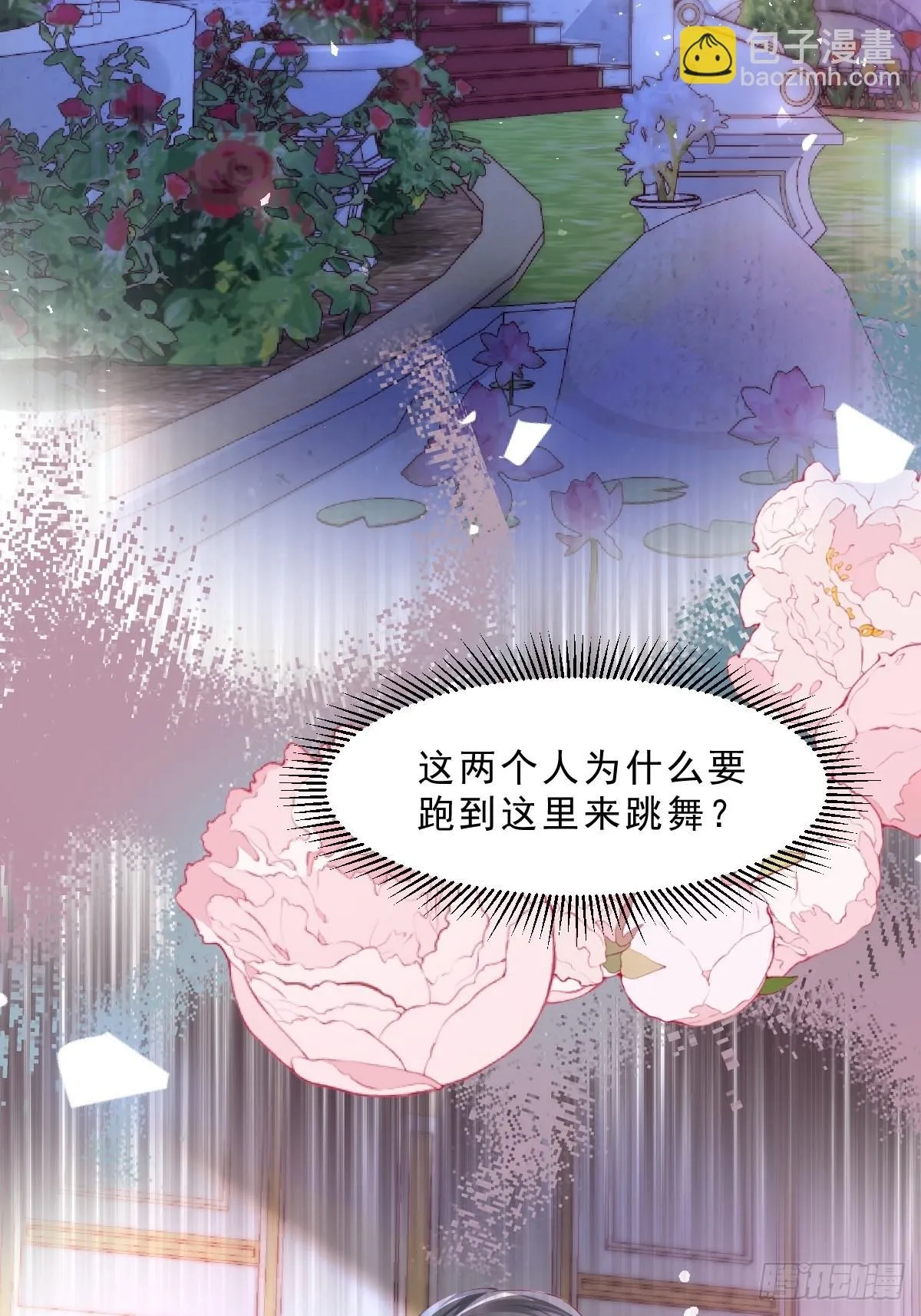 01我会遭天谴的吧 第45页