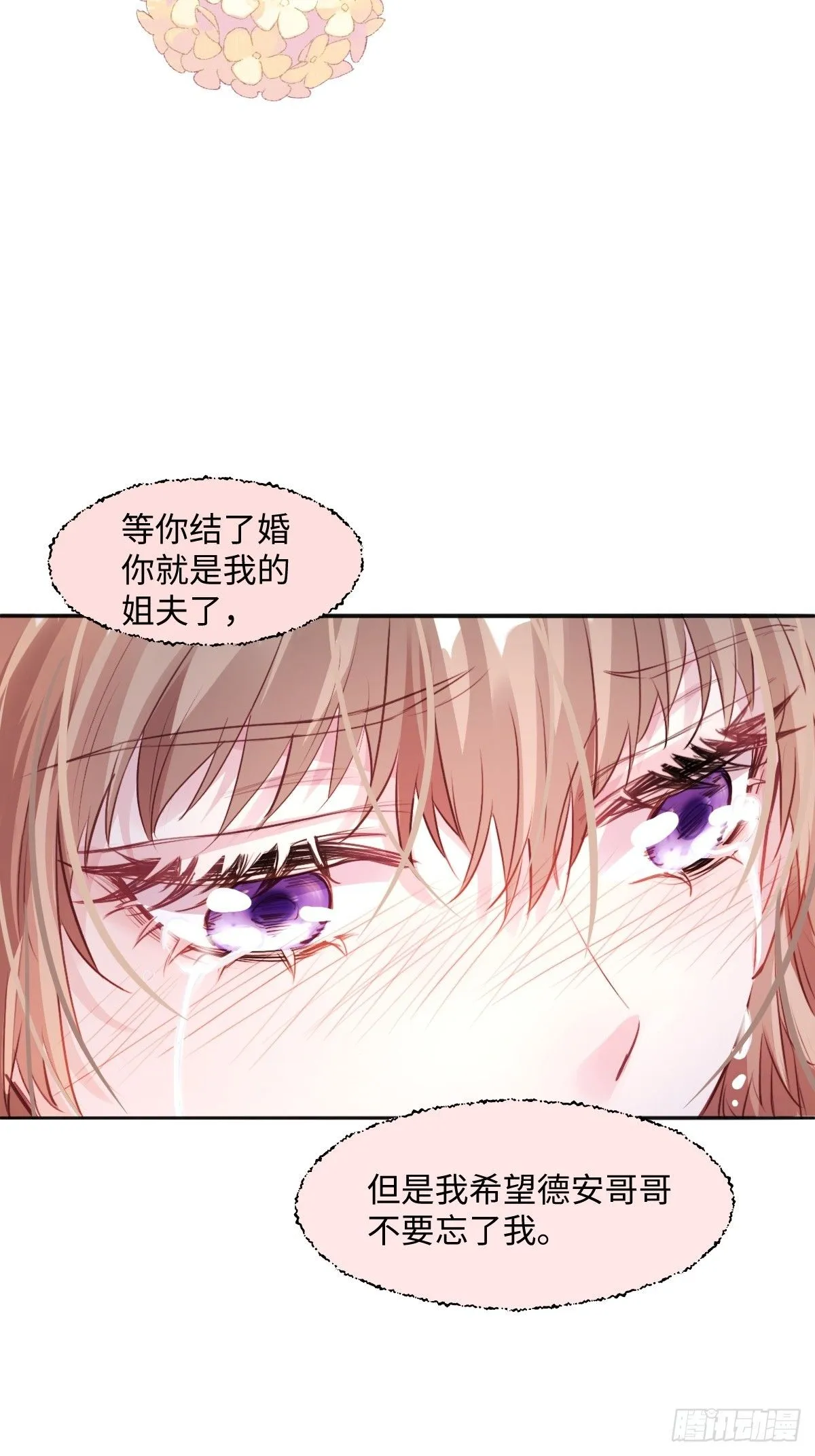 01我会遭天谴的吧 第48页