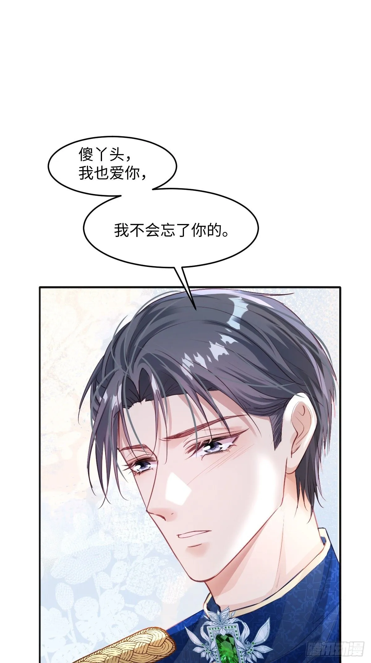 01我会遭天谴的吧 第49页