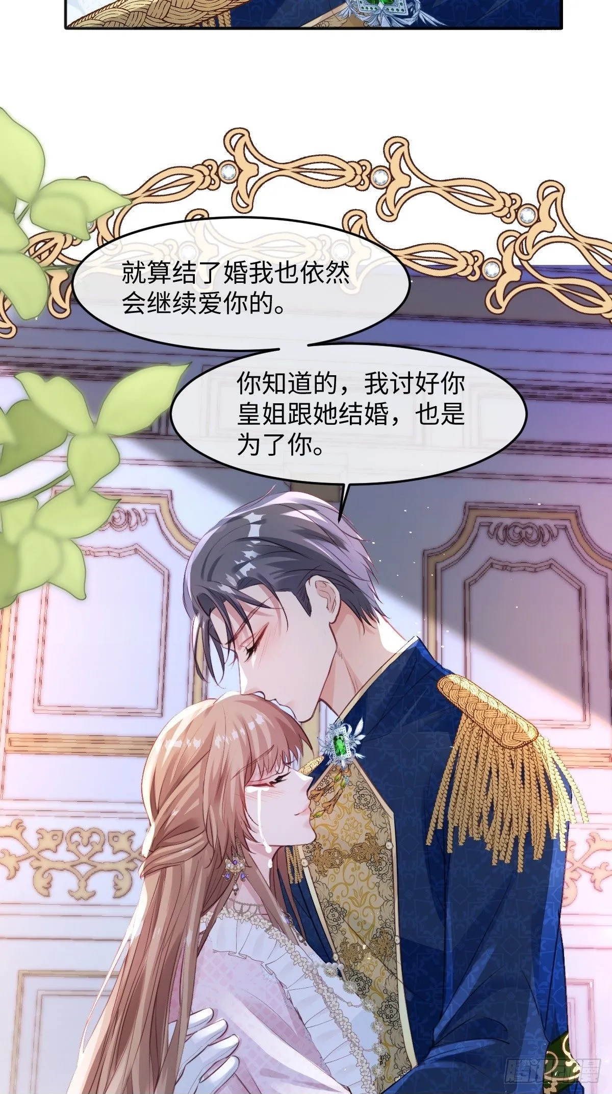 01我会遭天谴的吧 第50页