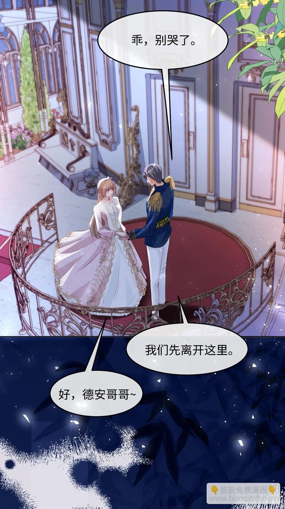 01我会遭天谴的吧 第52页
