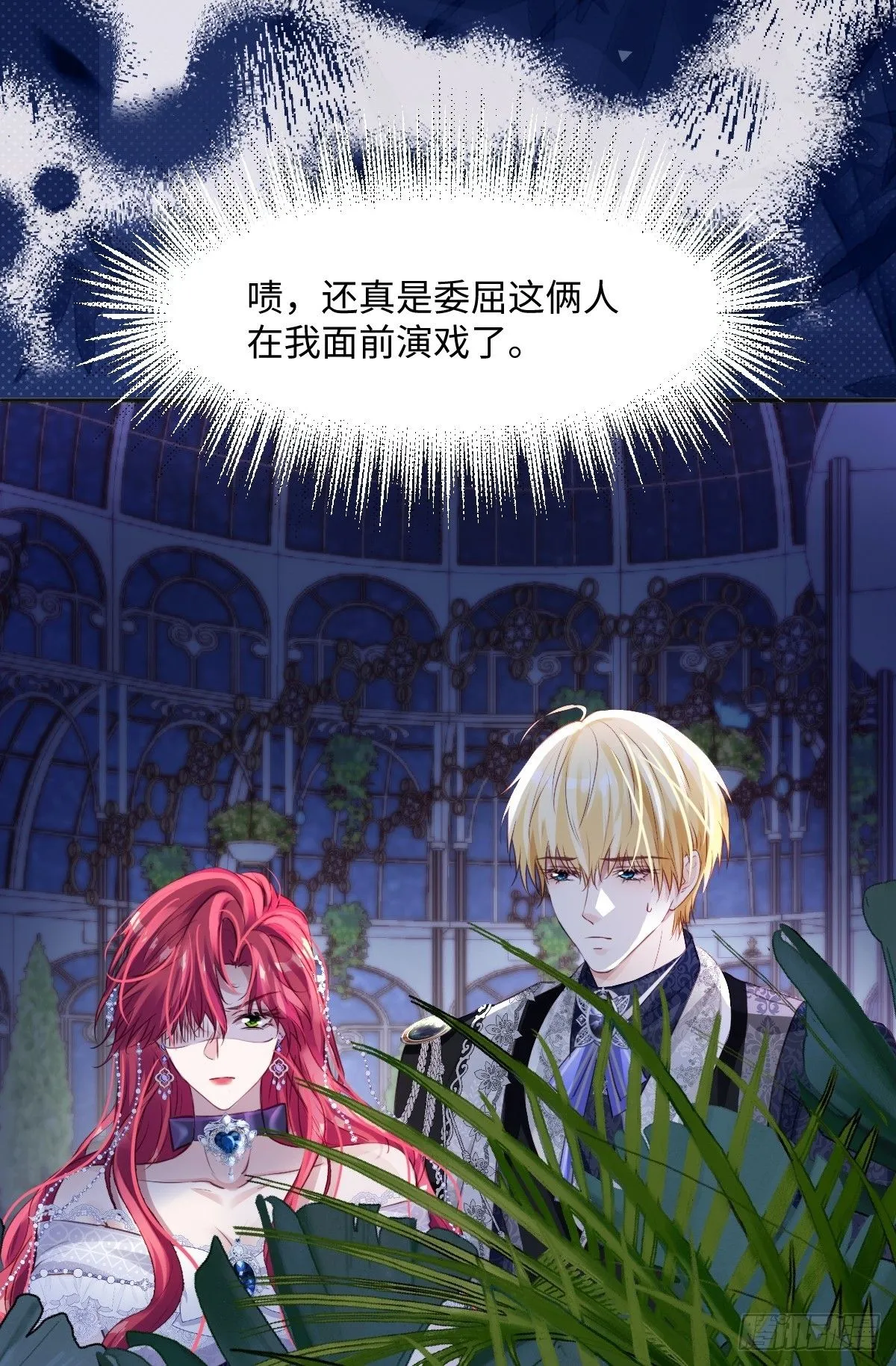 01我会遭天谴的吧 第53页