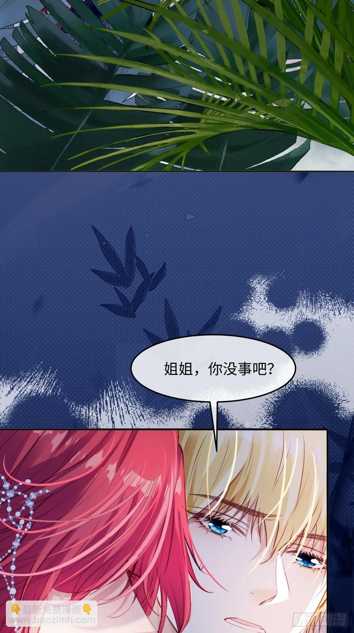 01我会遭天谴的吧 第54页
