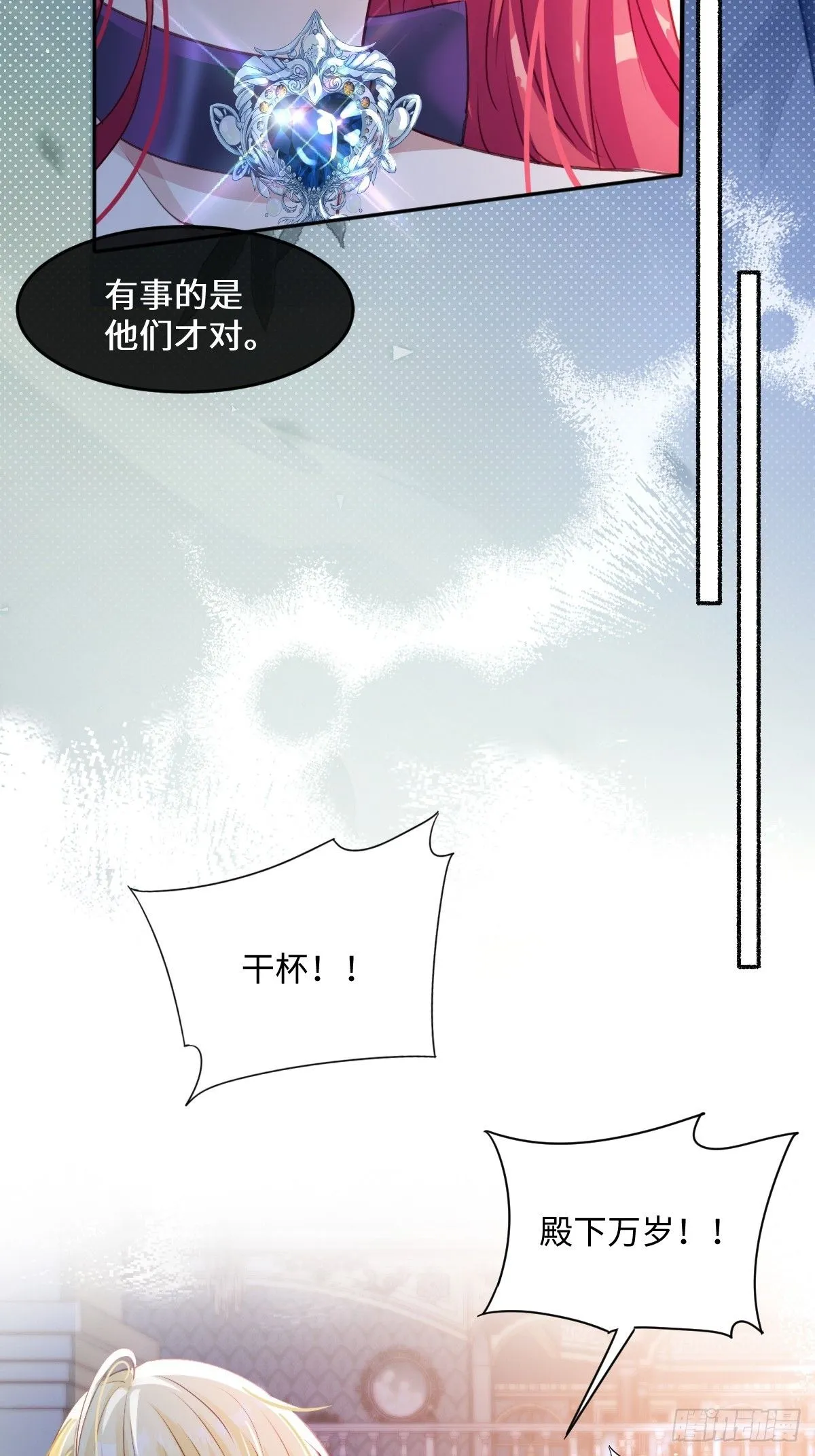 01我会遭天谴的吧 第56页