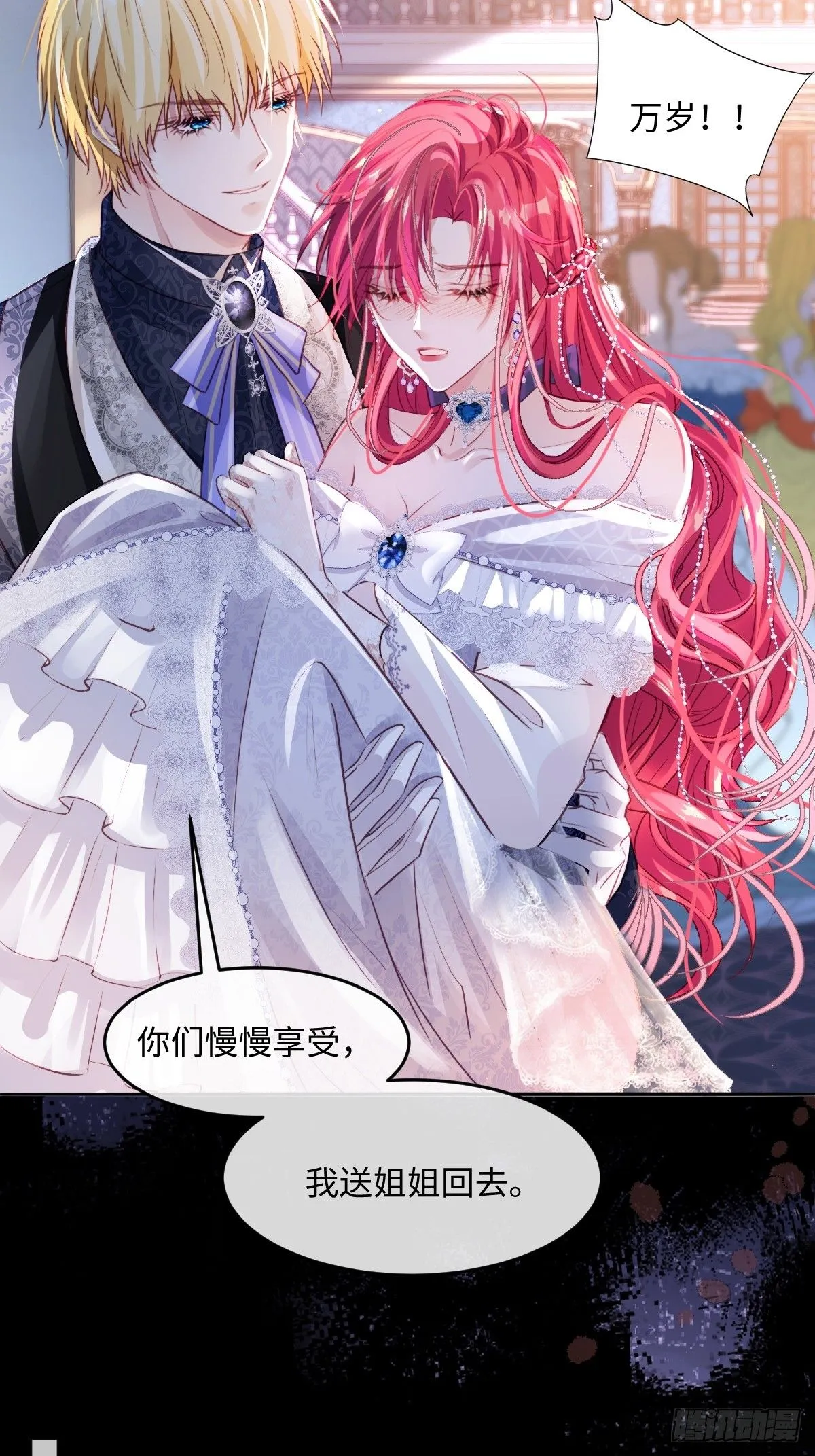 01我会遭天谴的吧 第57页