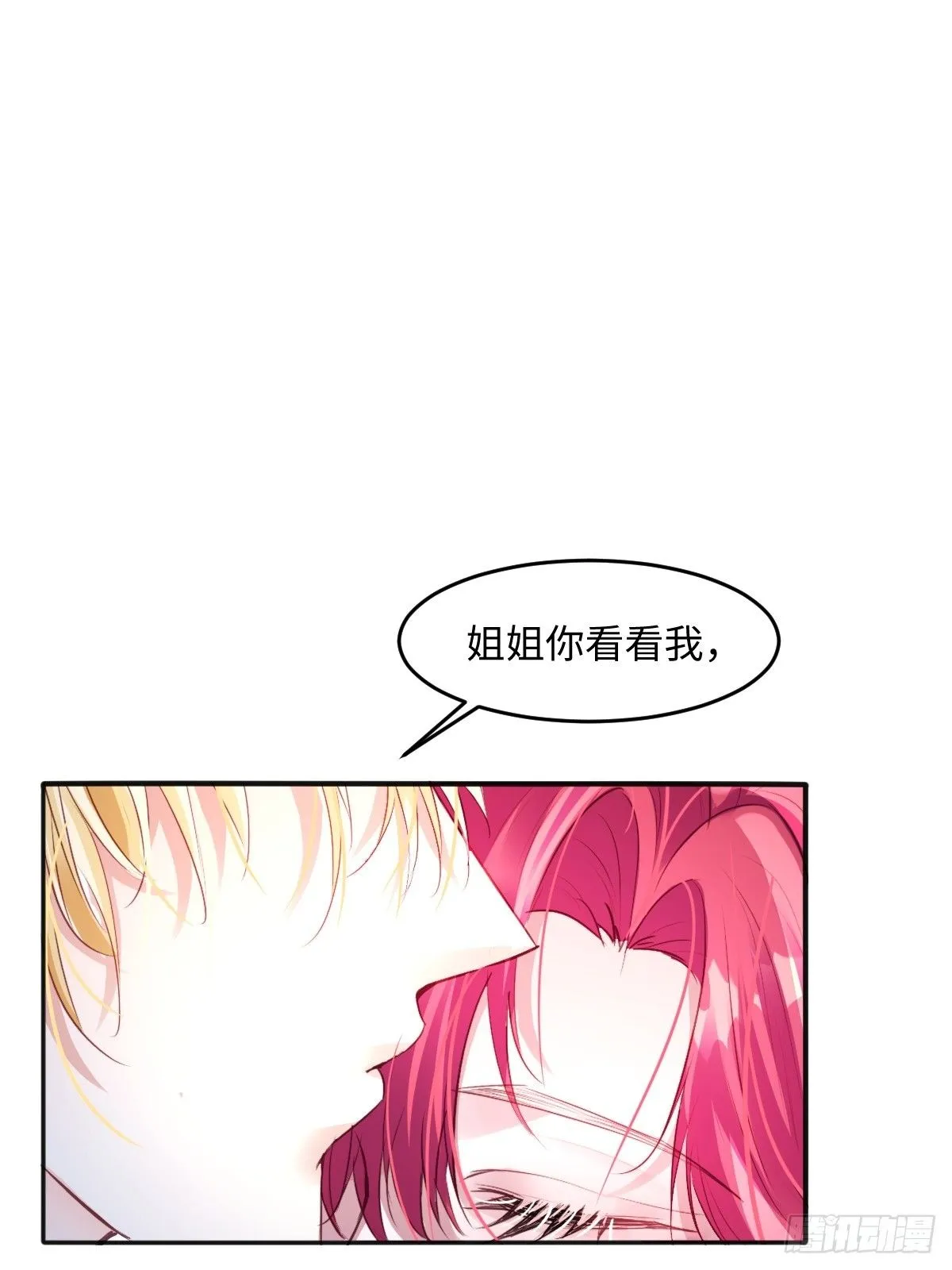 01我会遭天谴的吧 第61页