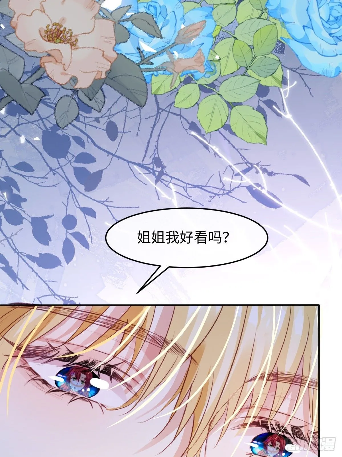 01我会遭天谴的吧 第64页