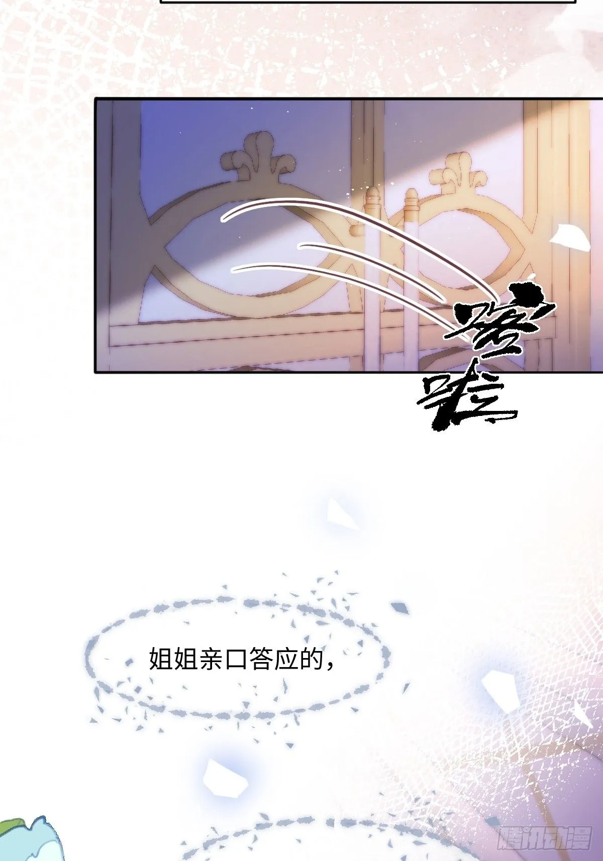 01我会遭天谴的吧 第72页