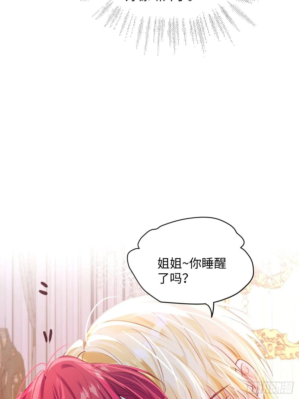 01我会遭天谴的吧 第80页