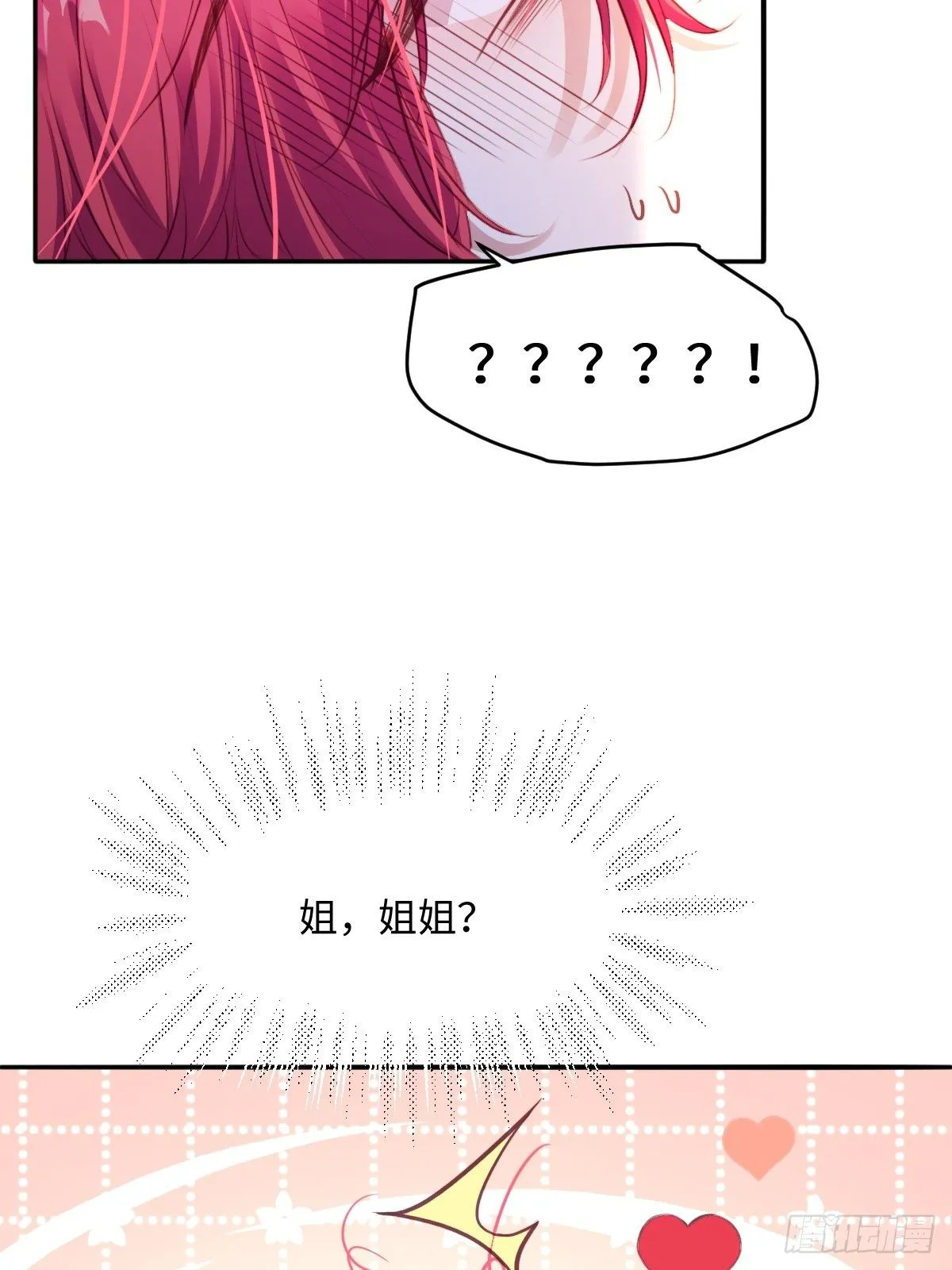 01我会遭天谴的吧 第82页
