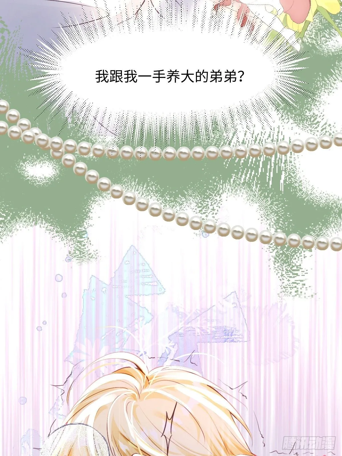 01我会遭天谴的吧 第88页