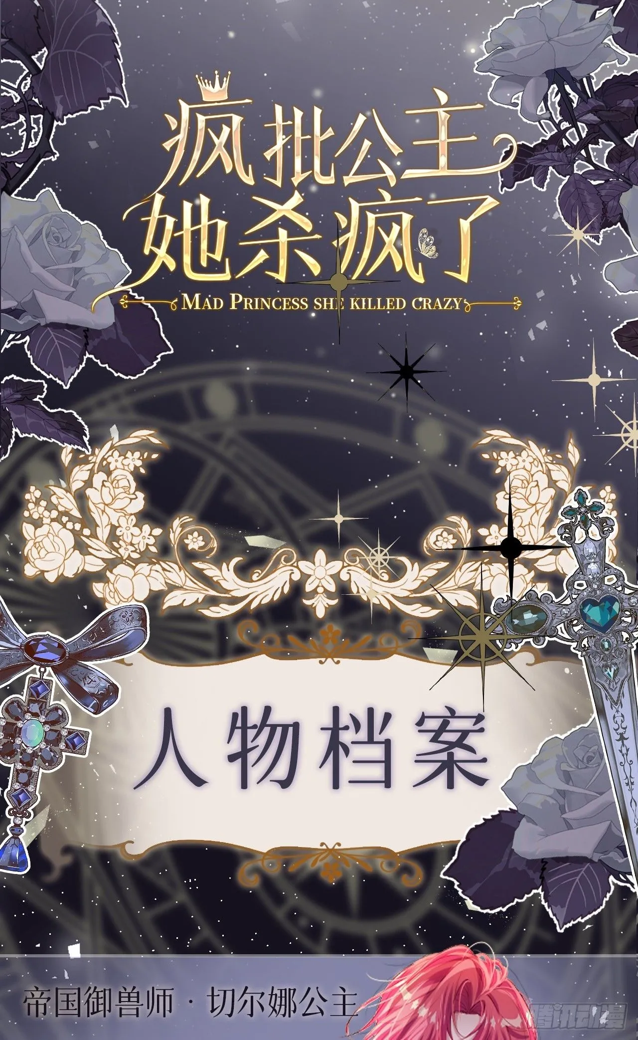 人物小预告 第1页