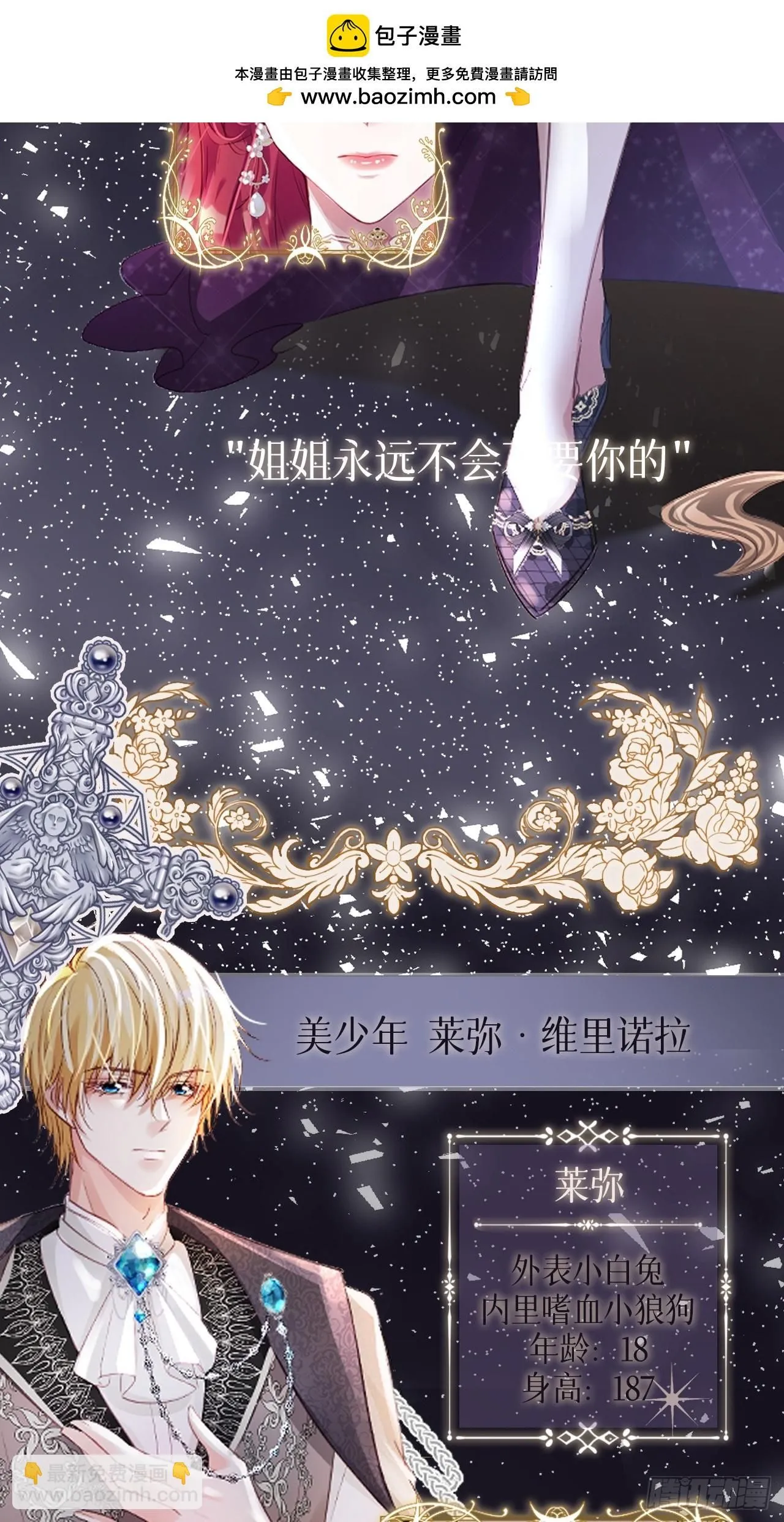 人物小预告 第3页