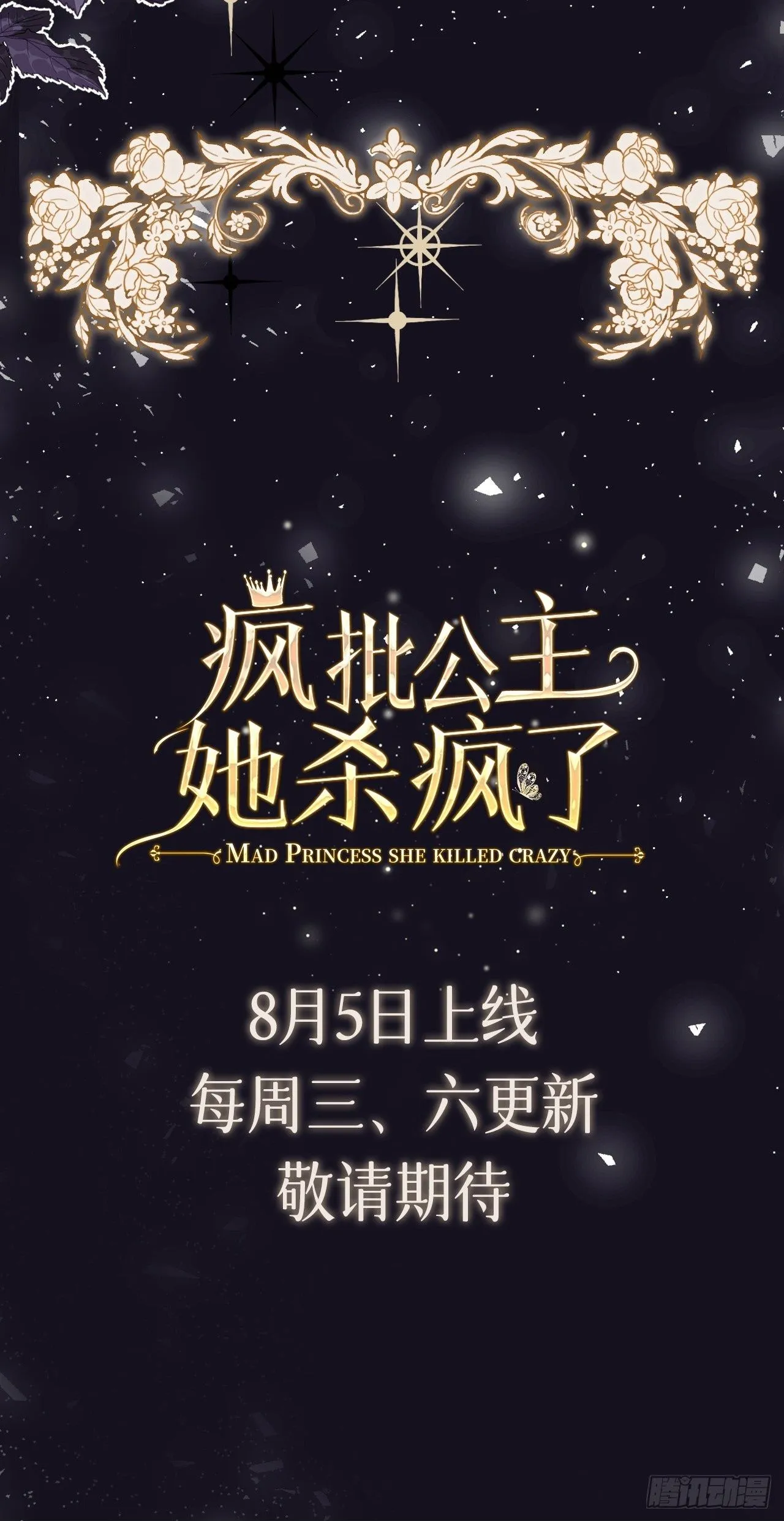 人物小预告 第5页
