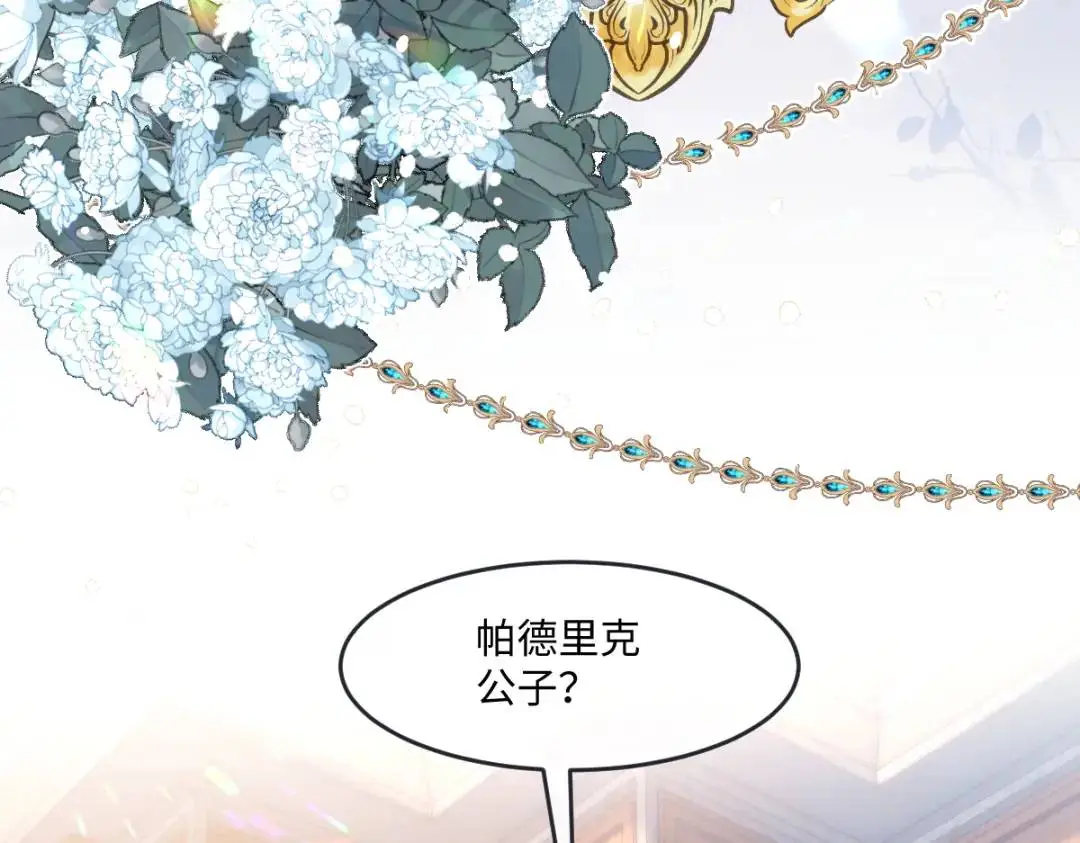 15 是个好人呢 第18页