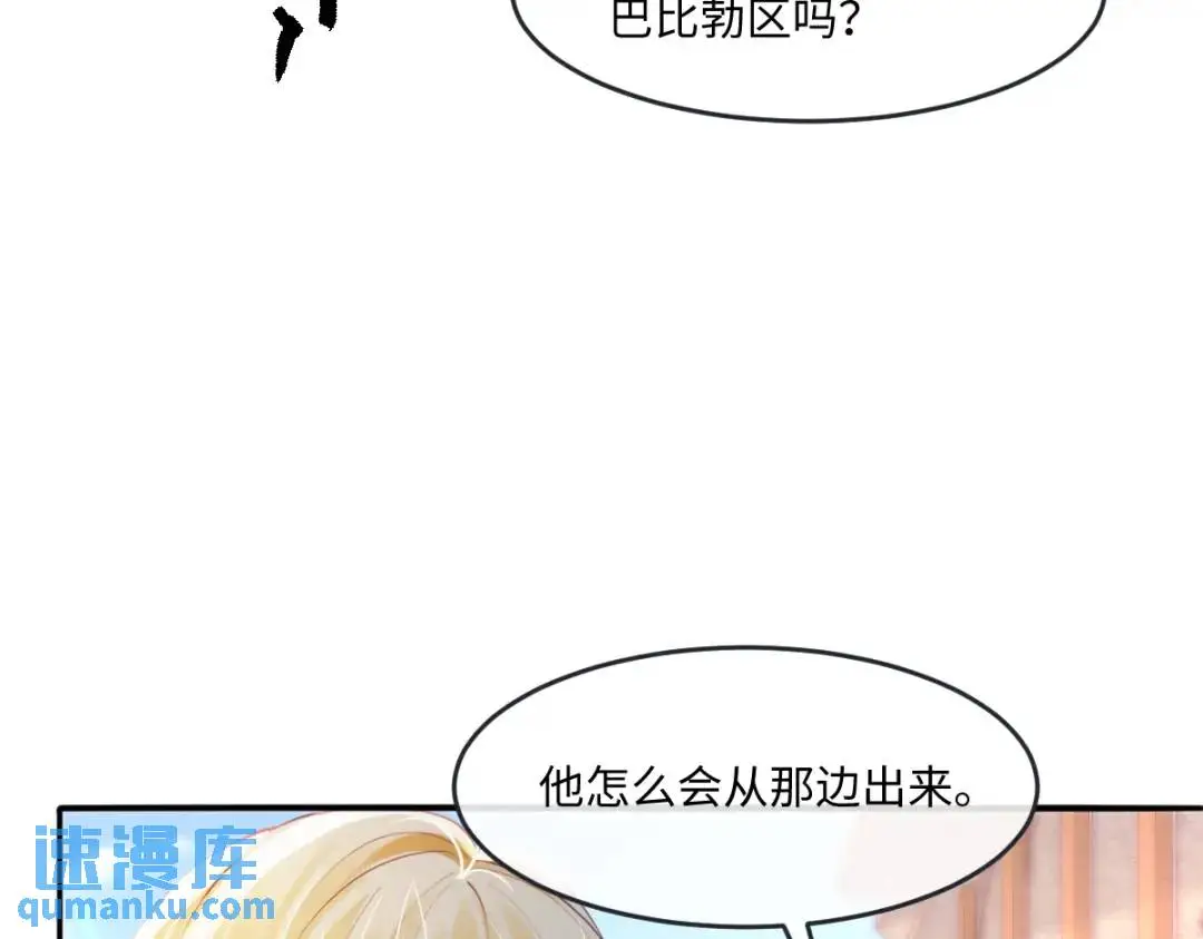 15 是个好人呢 第21页