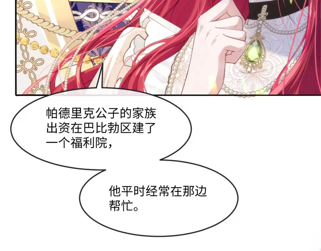 15 是个好人呢 第23页