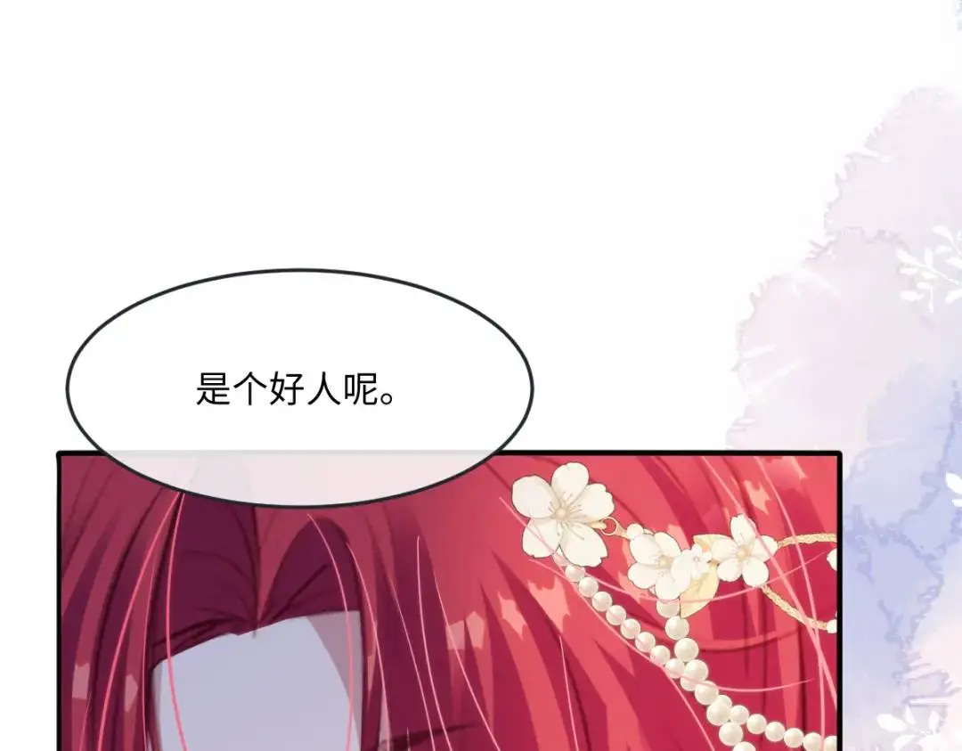 15 是个好人呢 第24页