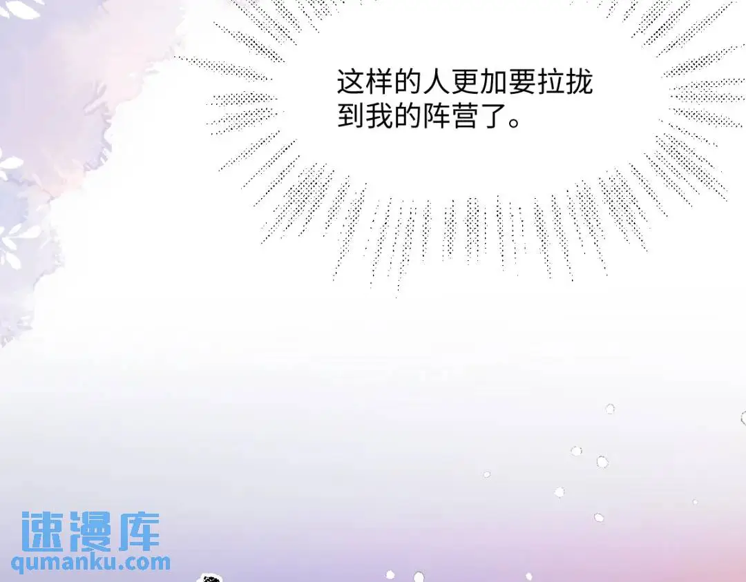 15 是个好人呢 第26页