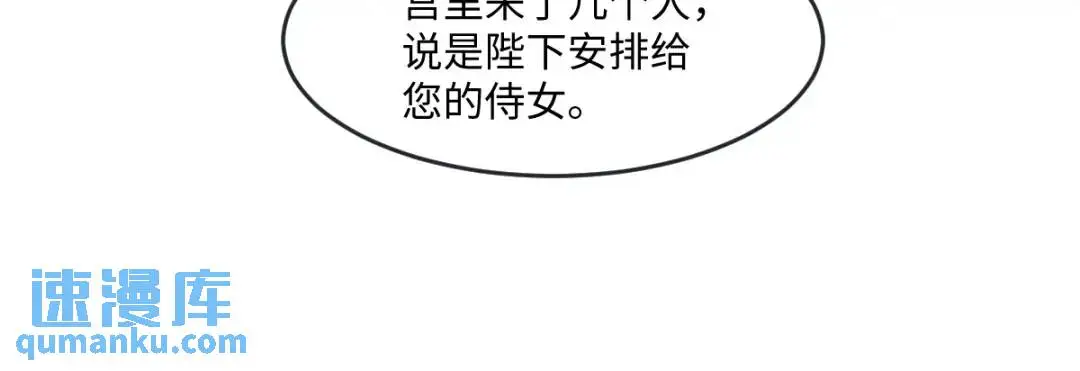 15 是个好人呢 第32页