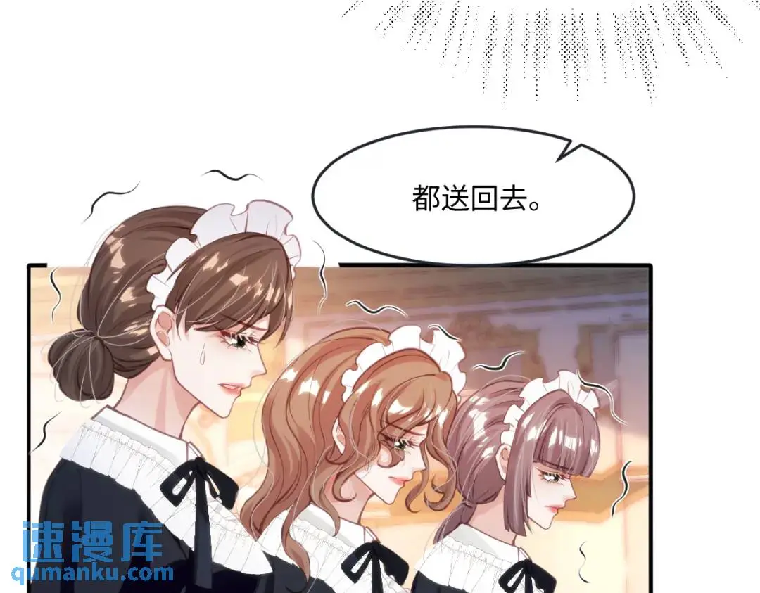 15 是个好人呢 第35页