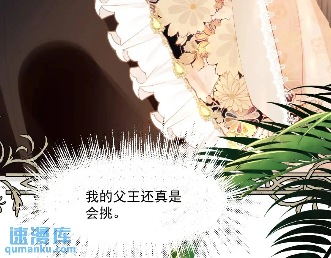 15 是个好人呢 第61页